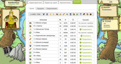 Travian - Путеводитель по Новому Травиану. Часть 3