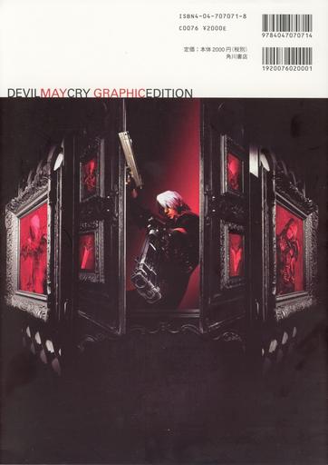 Devil May Cry - DMC GraphicEdition