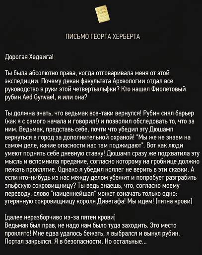 Ведьмак 3: Дикая Охота - Ведьмак 3. Дополнение "Кровь и вино". Прохождение дополнительных заданий, НЕ связанных с основным сюжетом. Часть 2